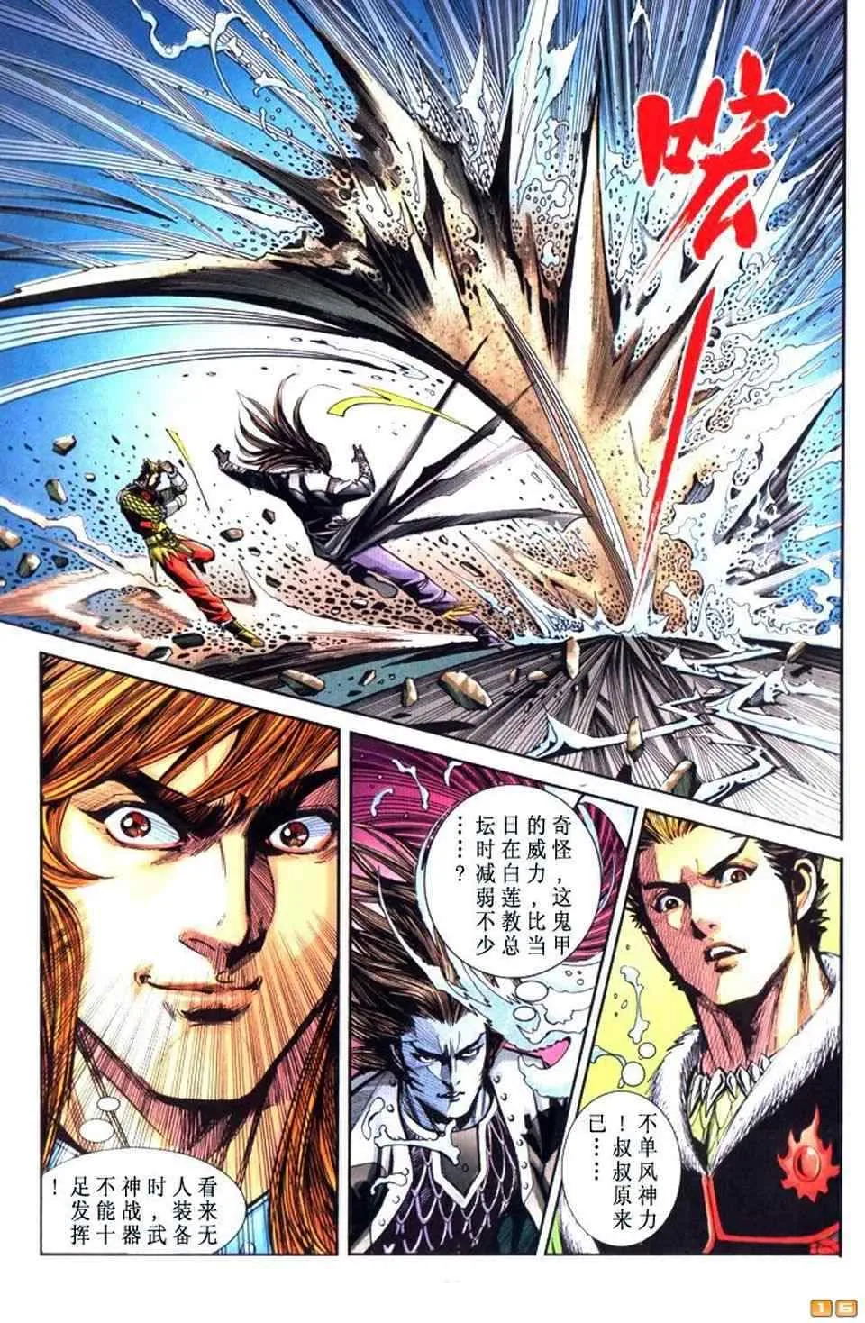 第70话 第126页