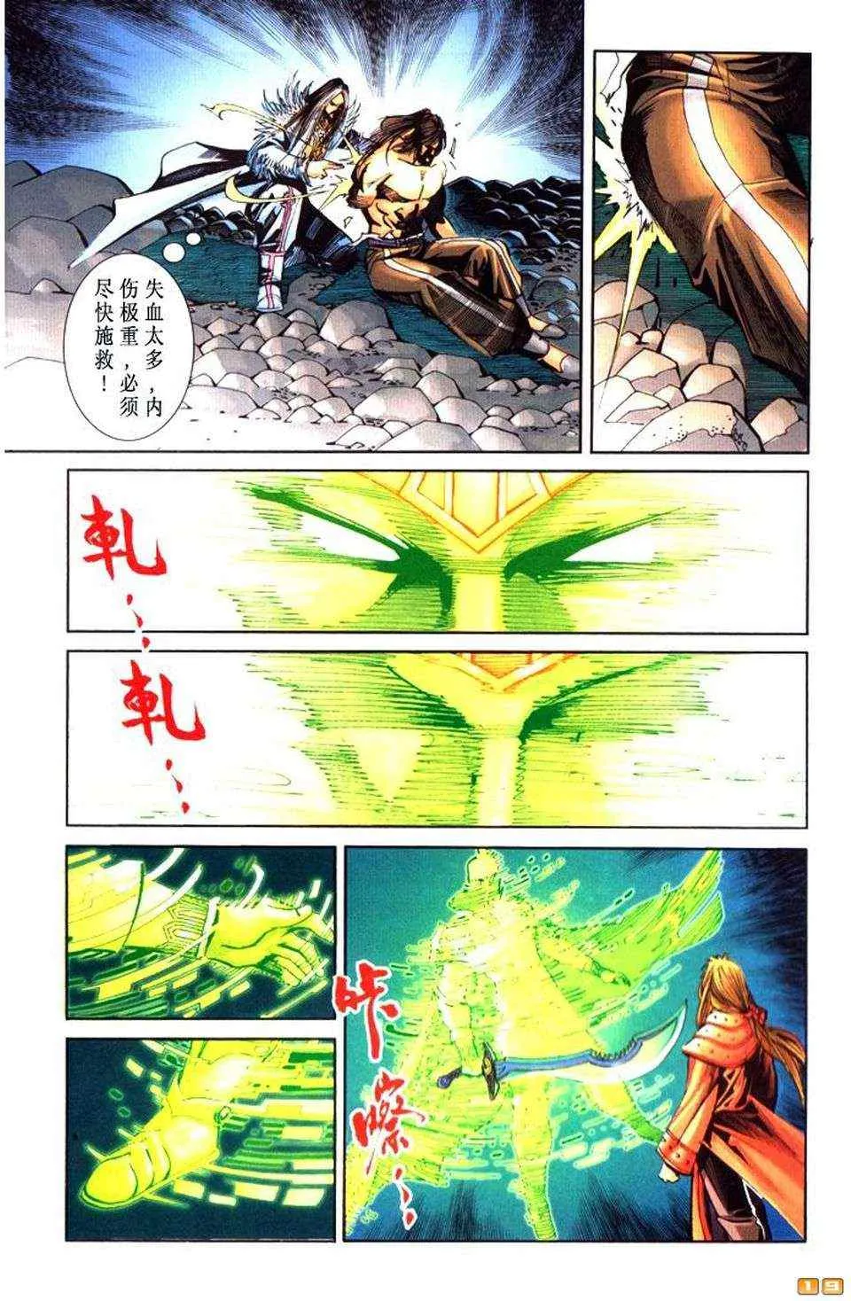 第70话 第128页
