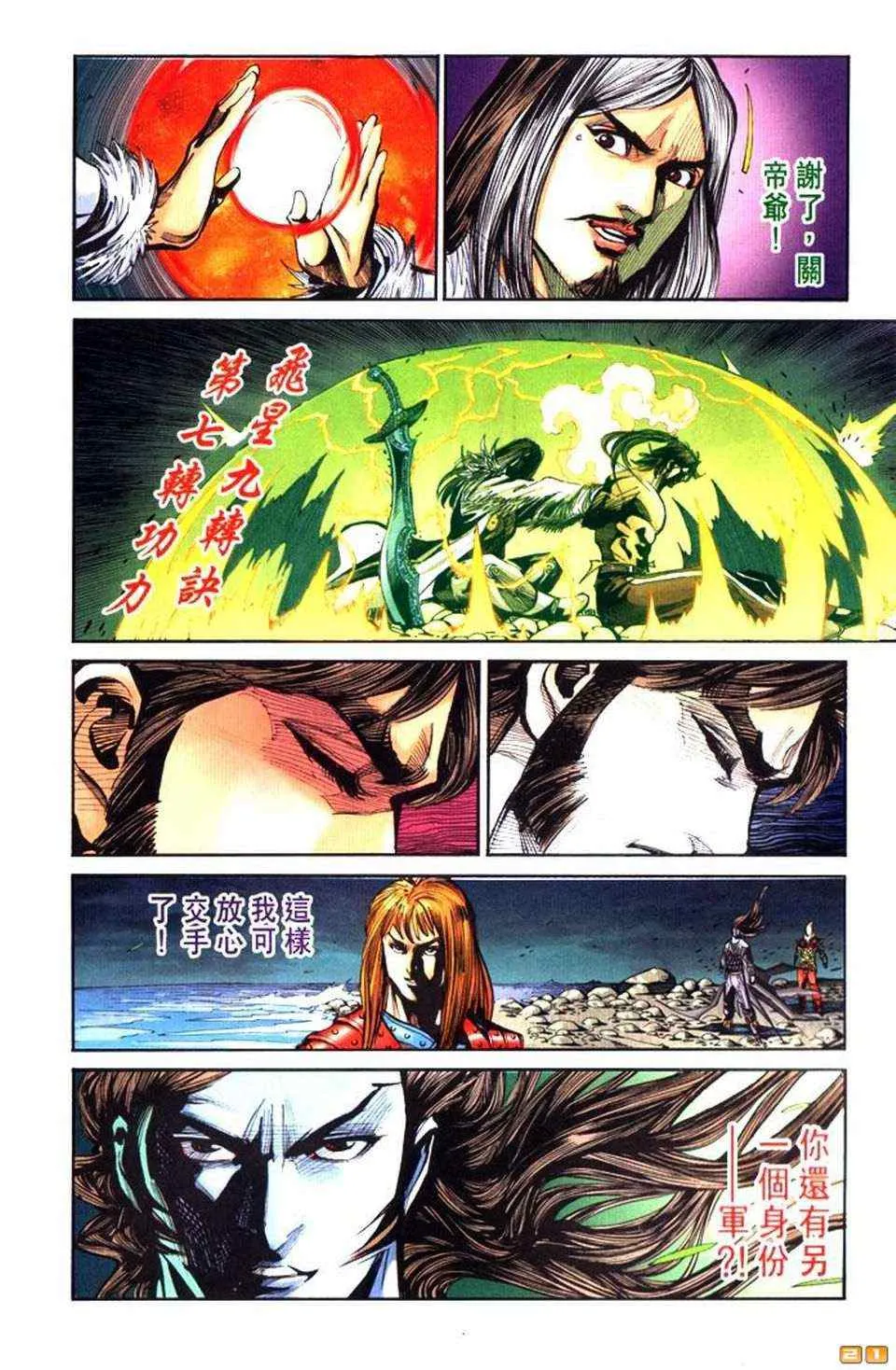 第70话 第130页