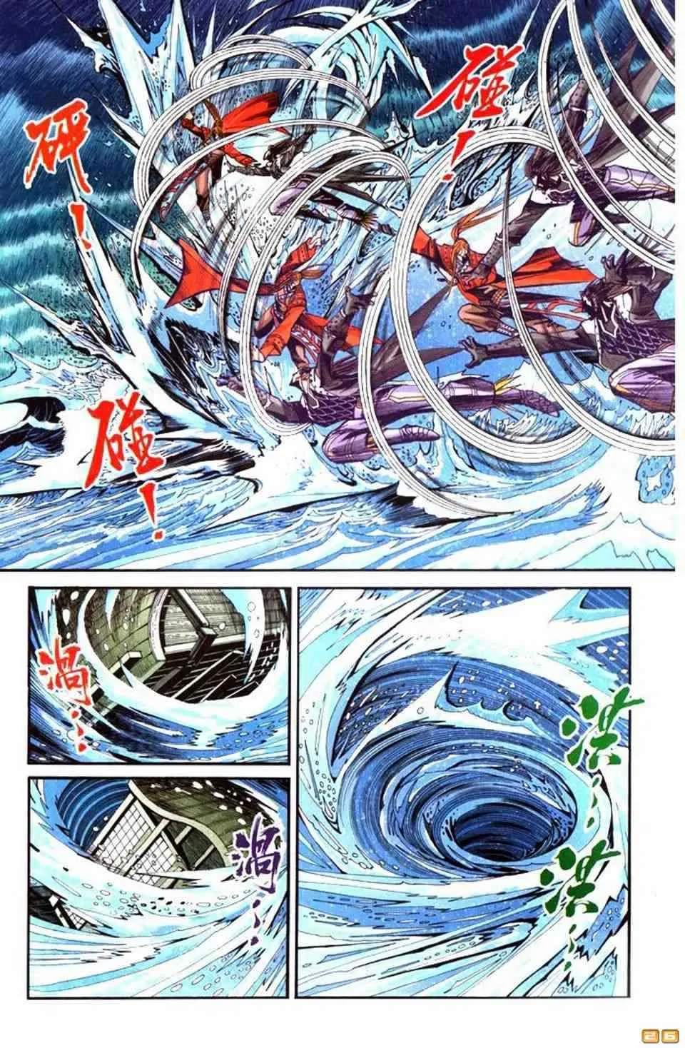 第70话 第134页