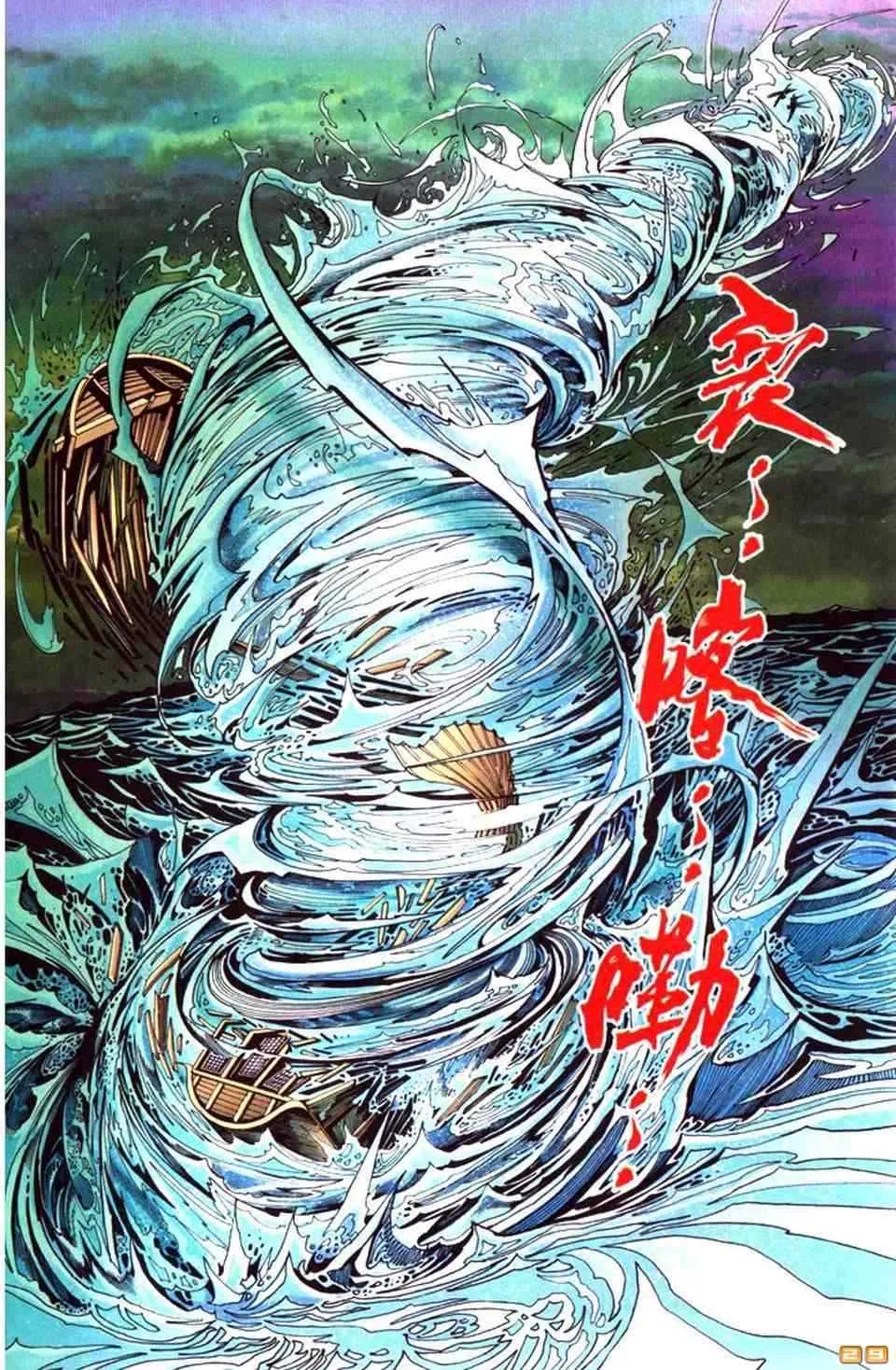 第70话 第135页