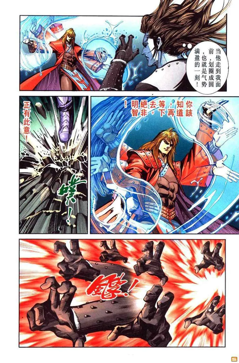 第70话 第140页