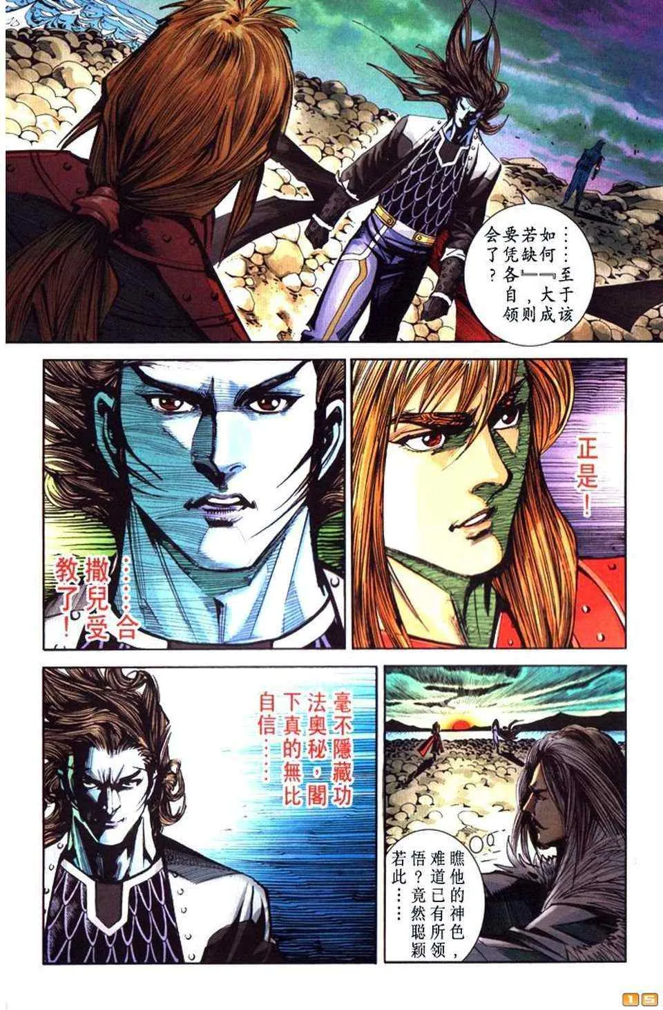 第70话 第146页