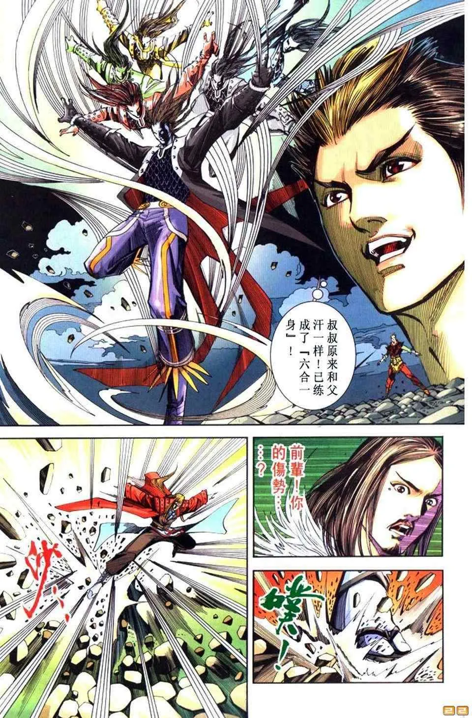 第70话 第149页