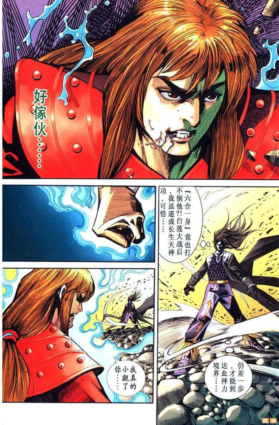 第70话 第150页
