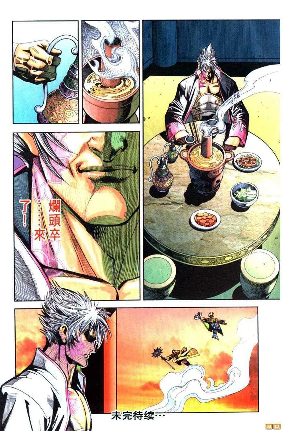 第70话 第155页
