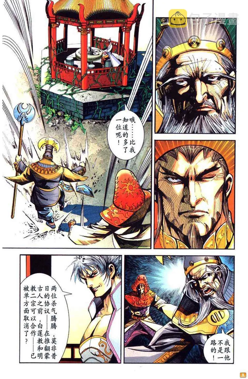 第70话 第156页