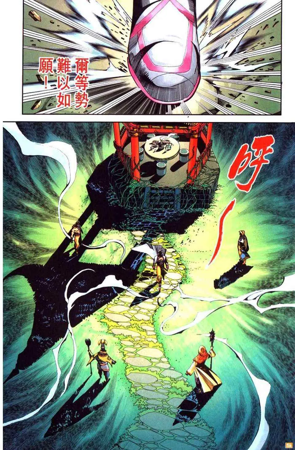第70话 第159页