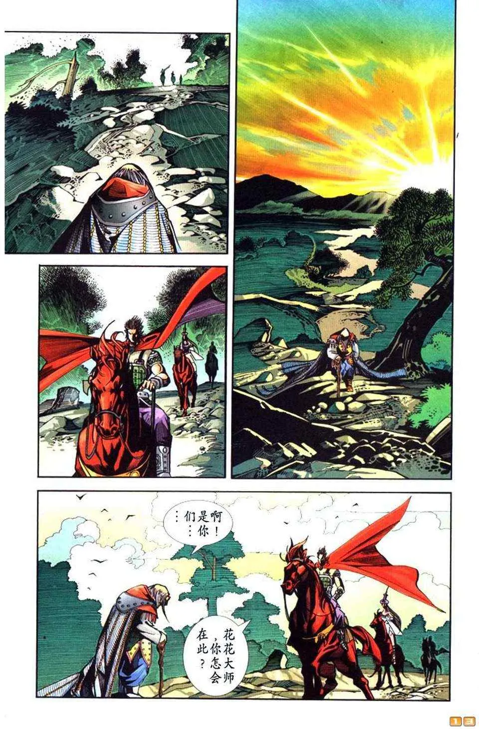 第70话 第164页