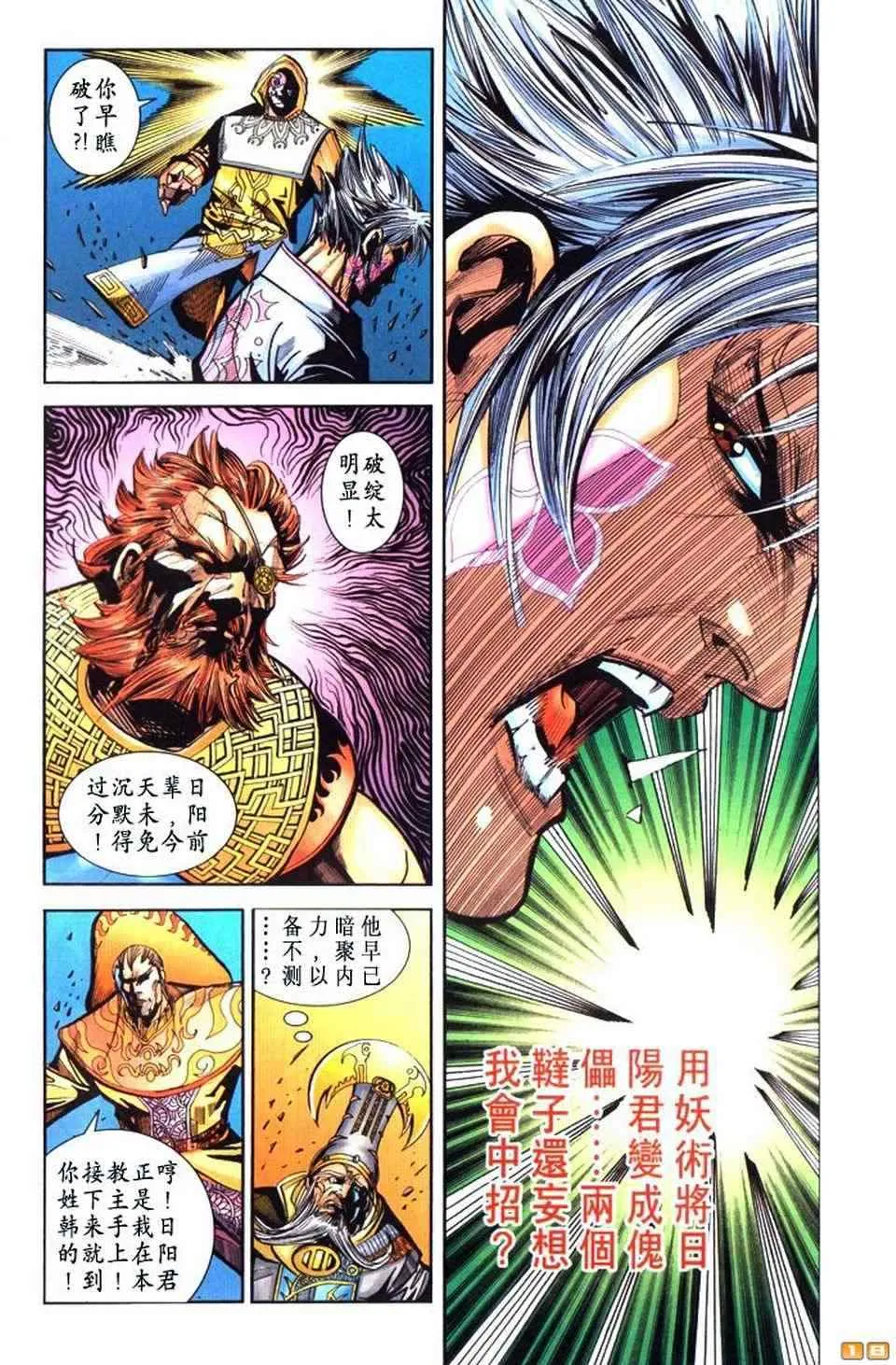 第70话 第167页