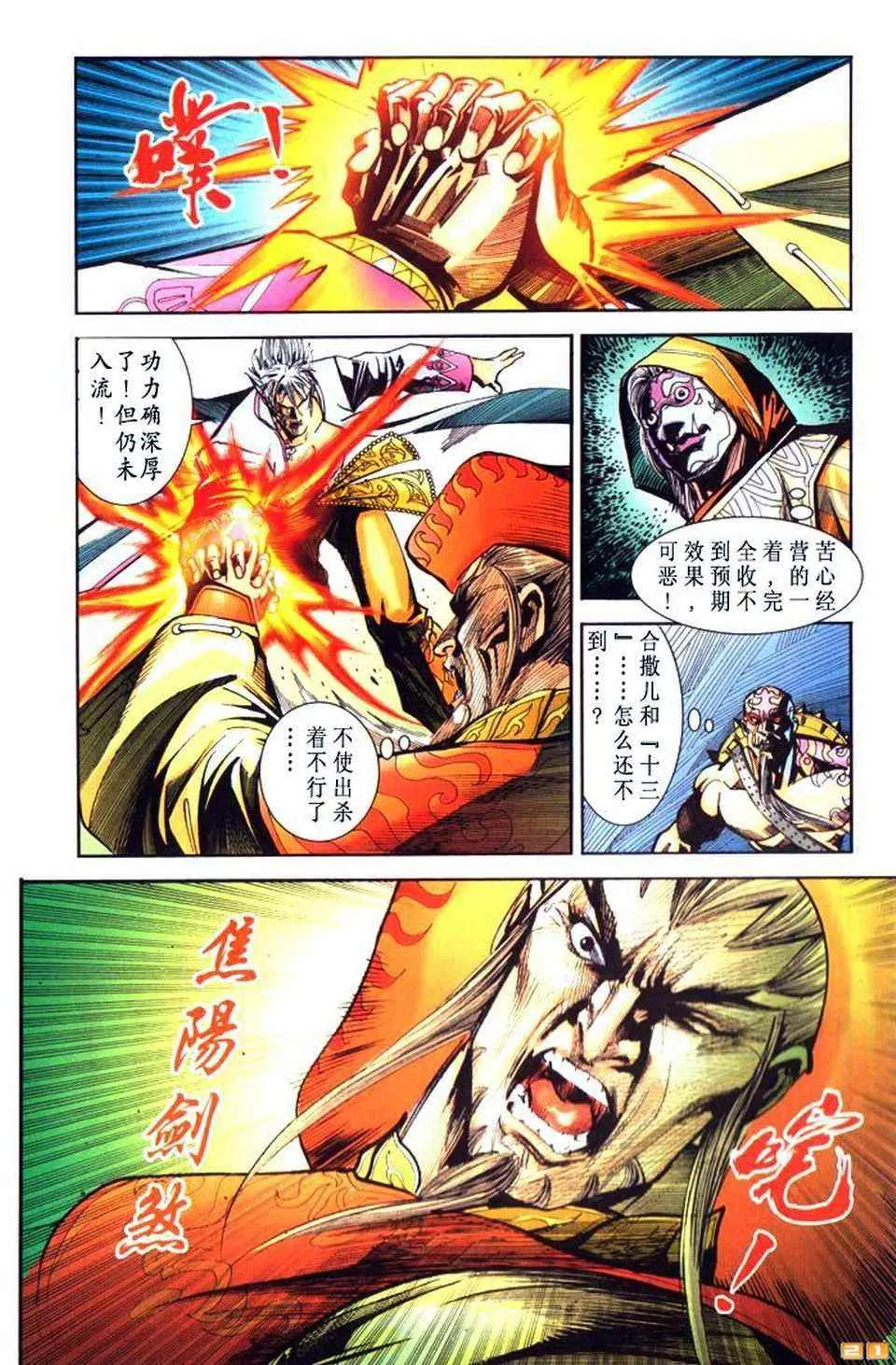 第70话 第168页