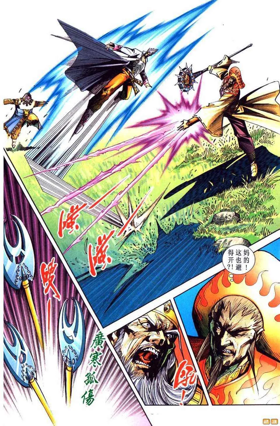 第70话 第169页
