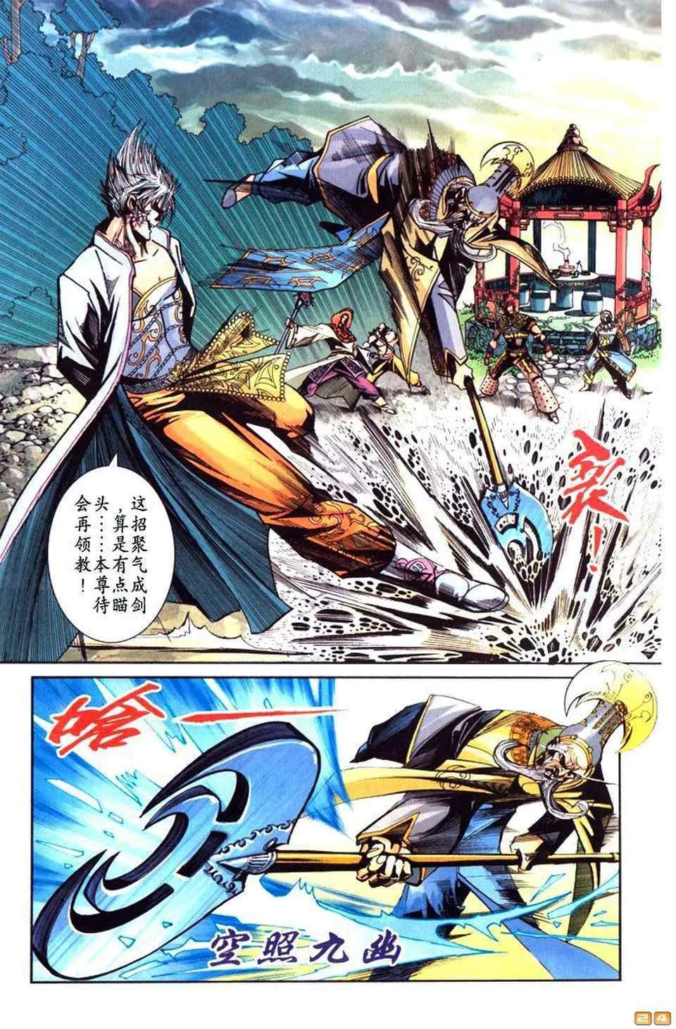 第70话 第170页