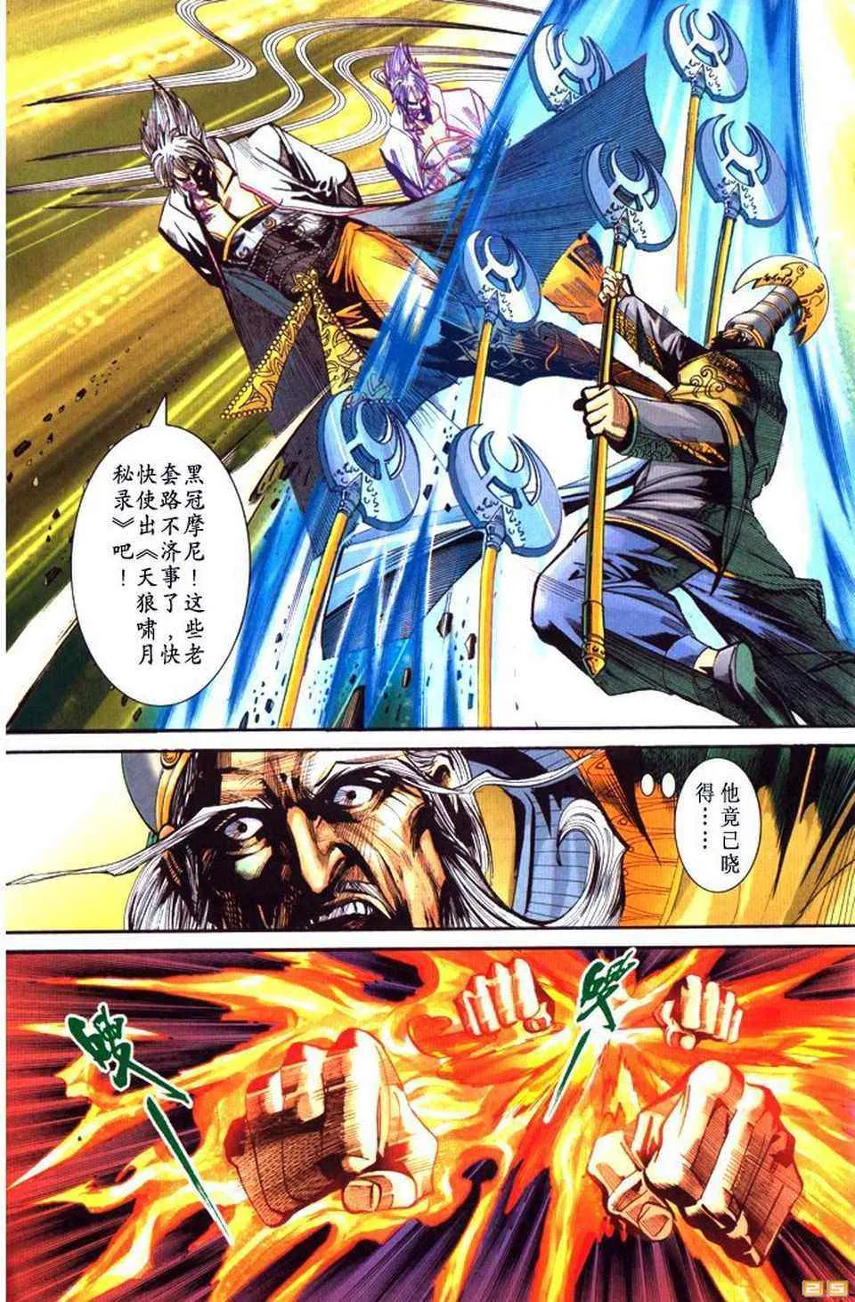 第70话 第171页