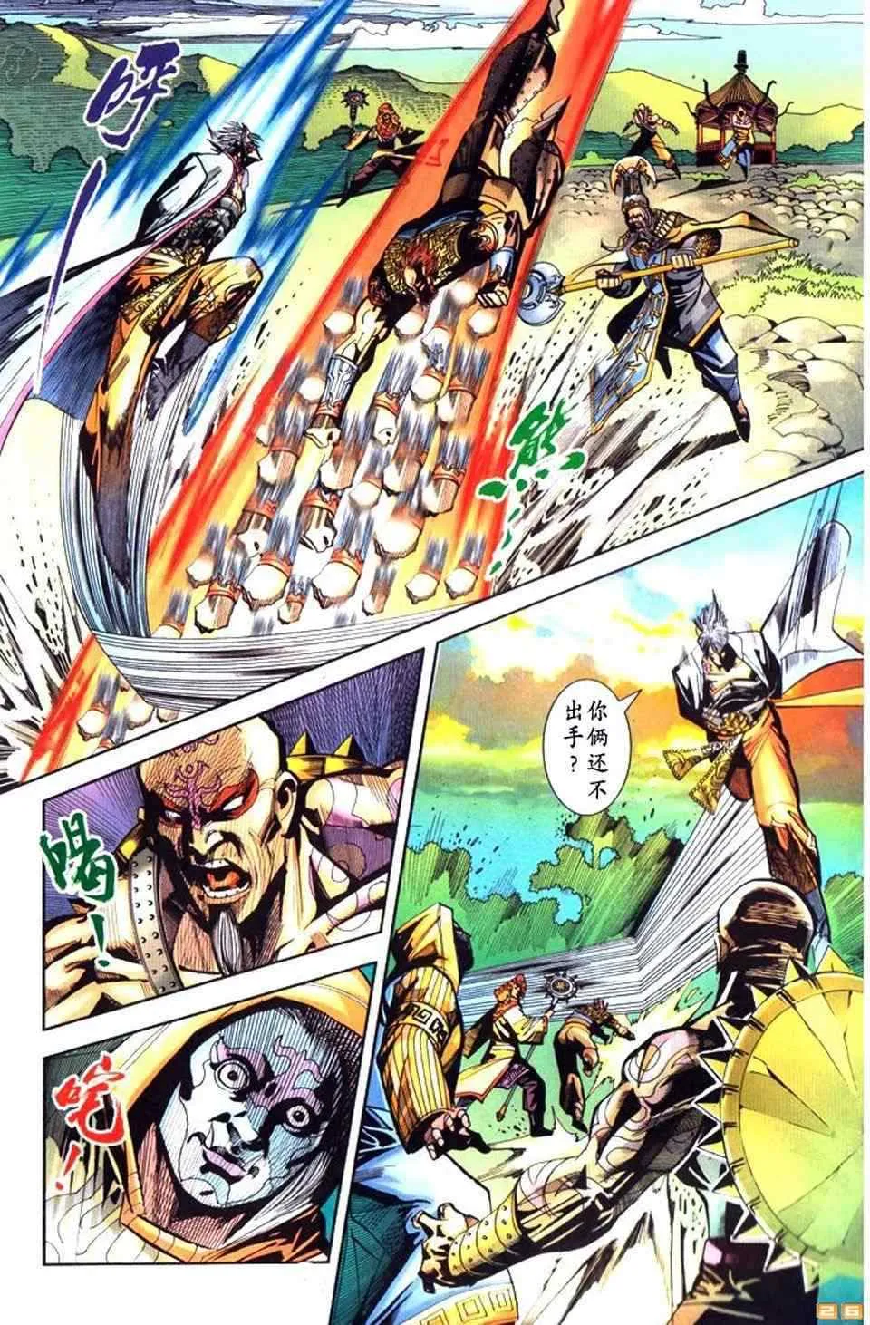 第70话 第172页