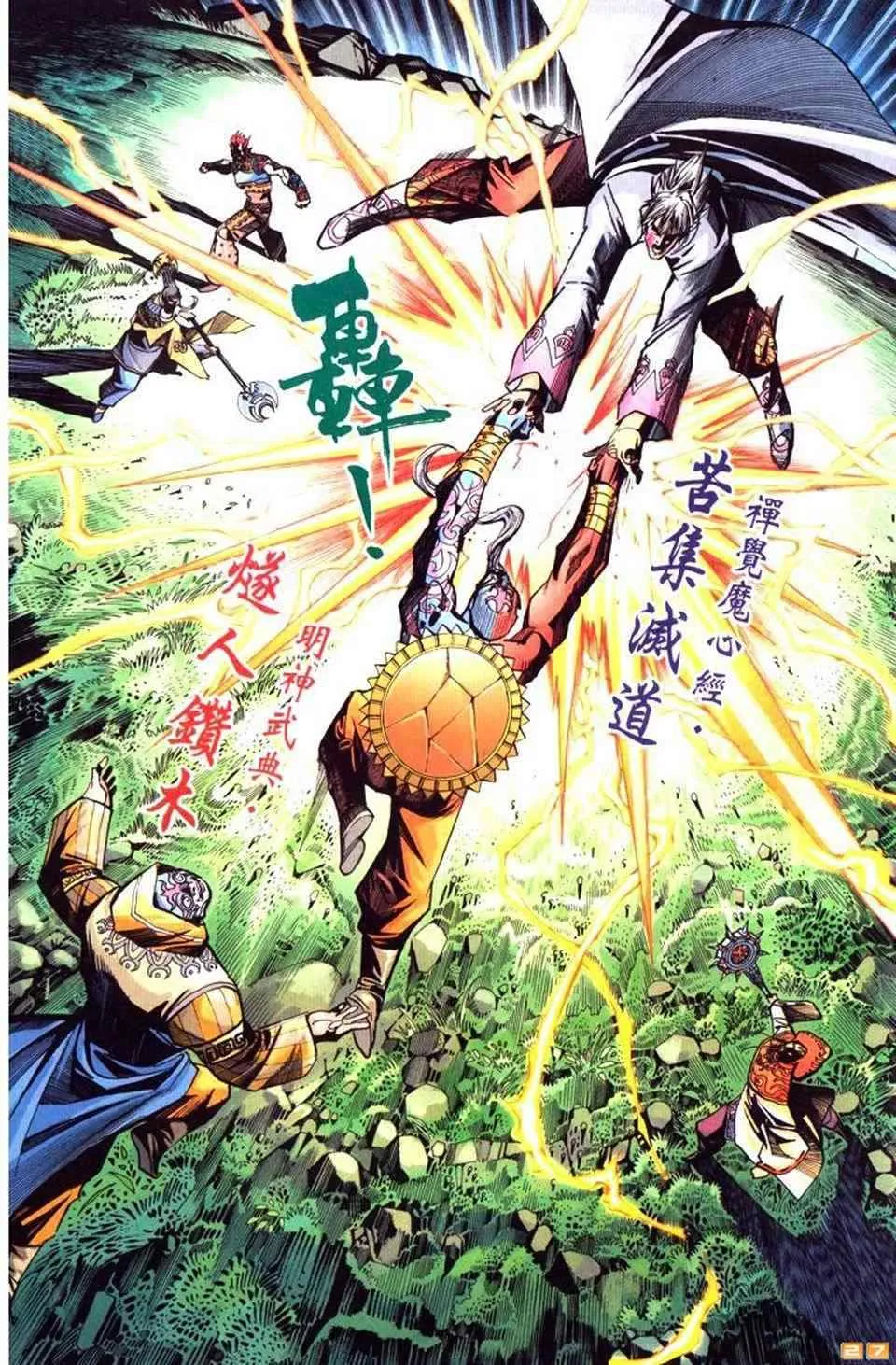 第70话 第173页
