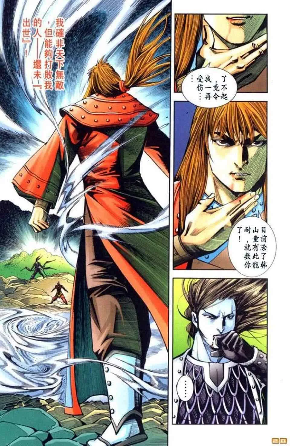 第70话 第185页