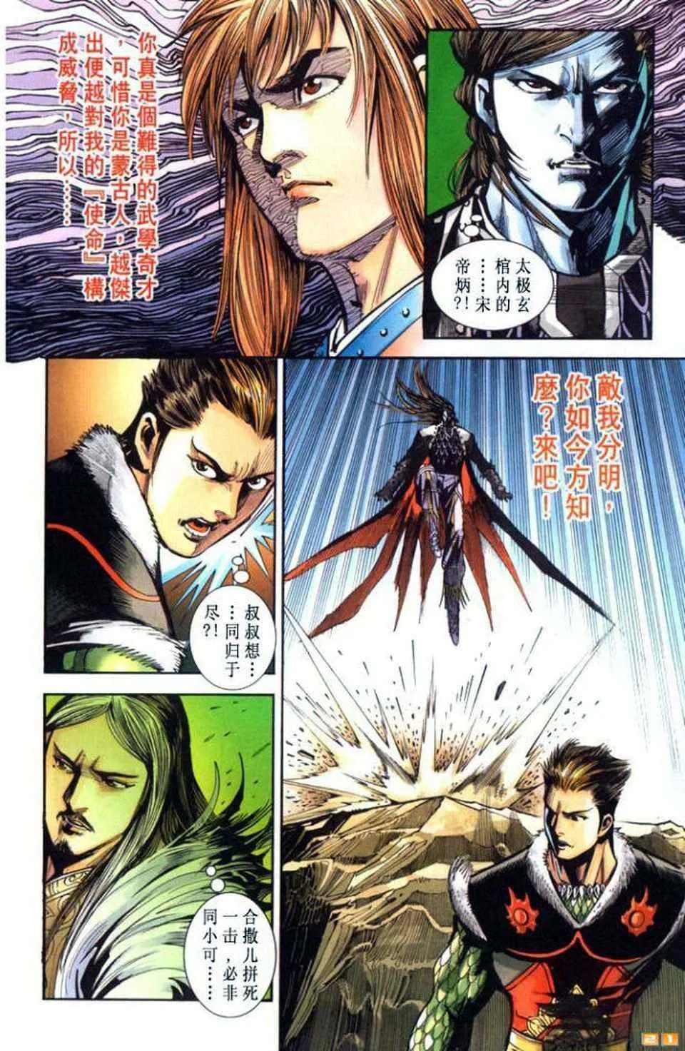 第70话 第186页