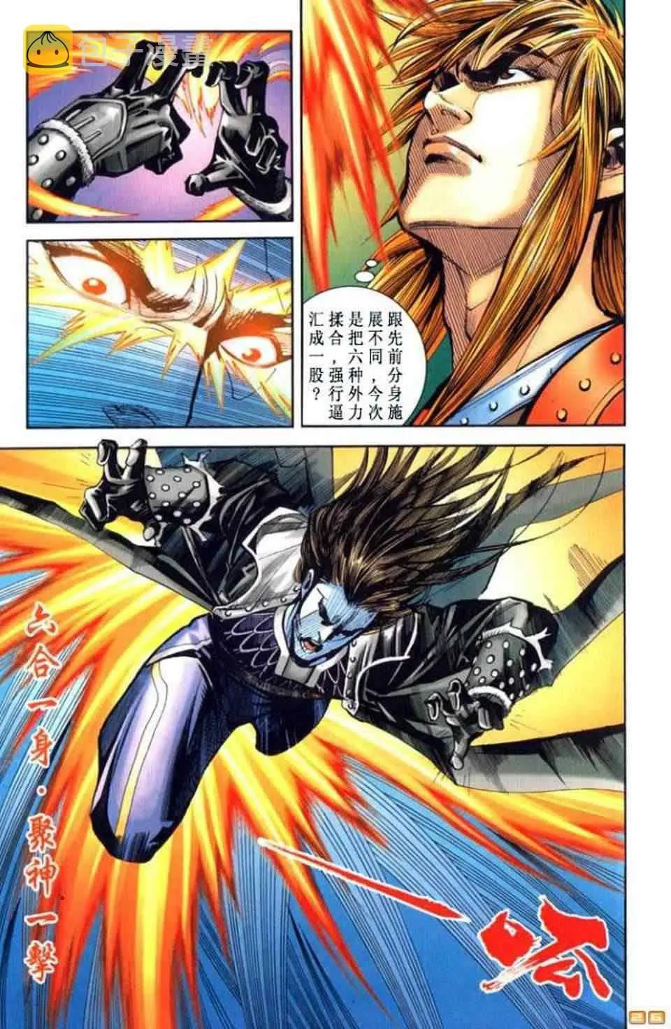 第70话 第189页