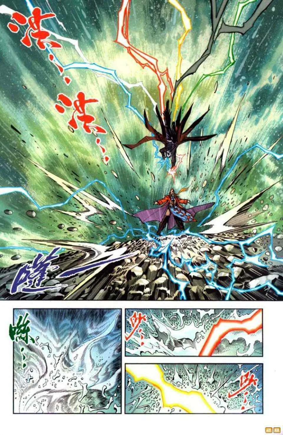 第70话 第191页