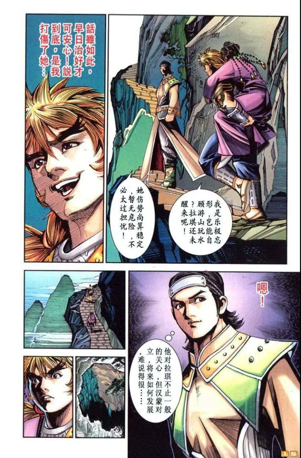 第70话 第198页