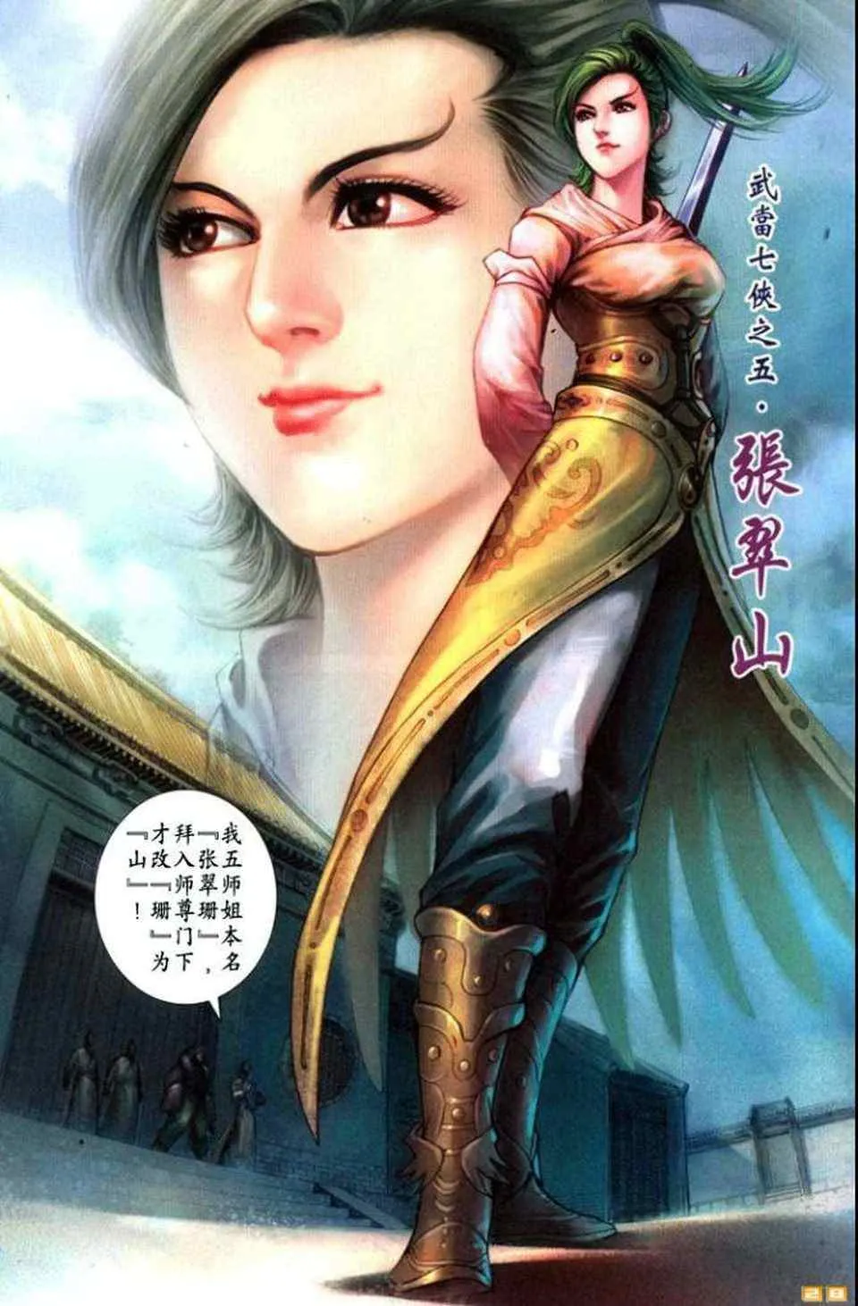 第70话 第205页