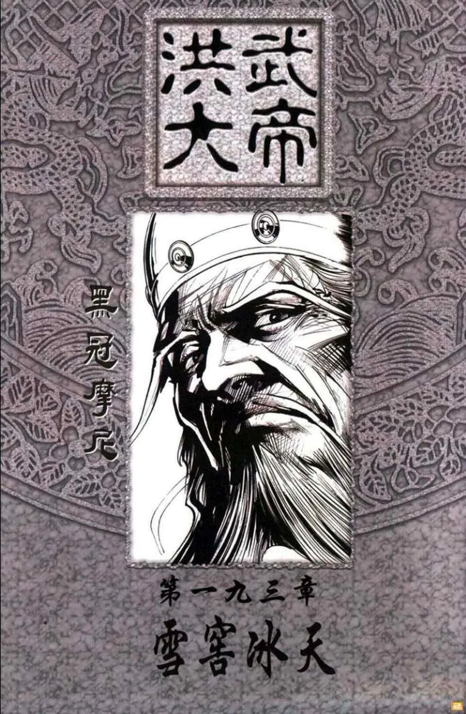 第70话 第208页