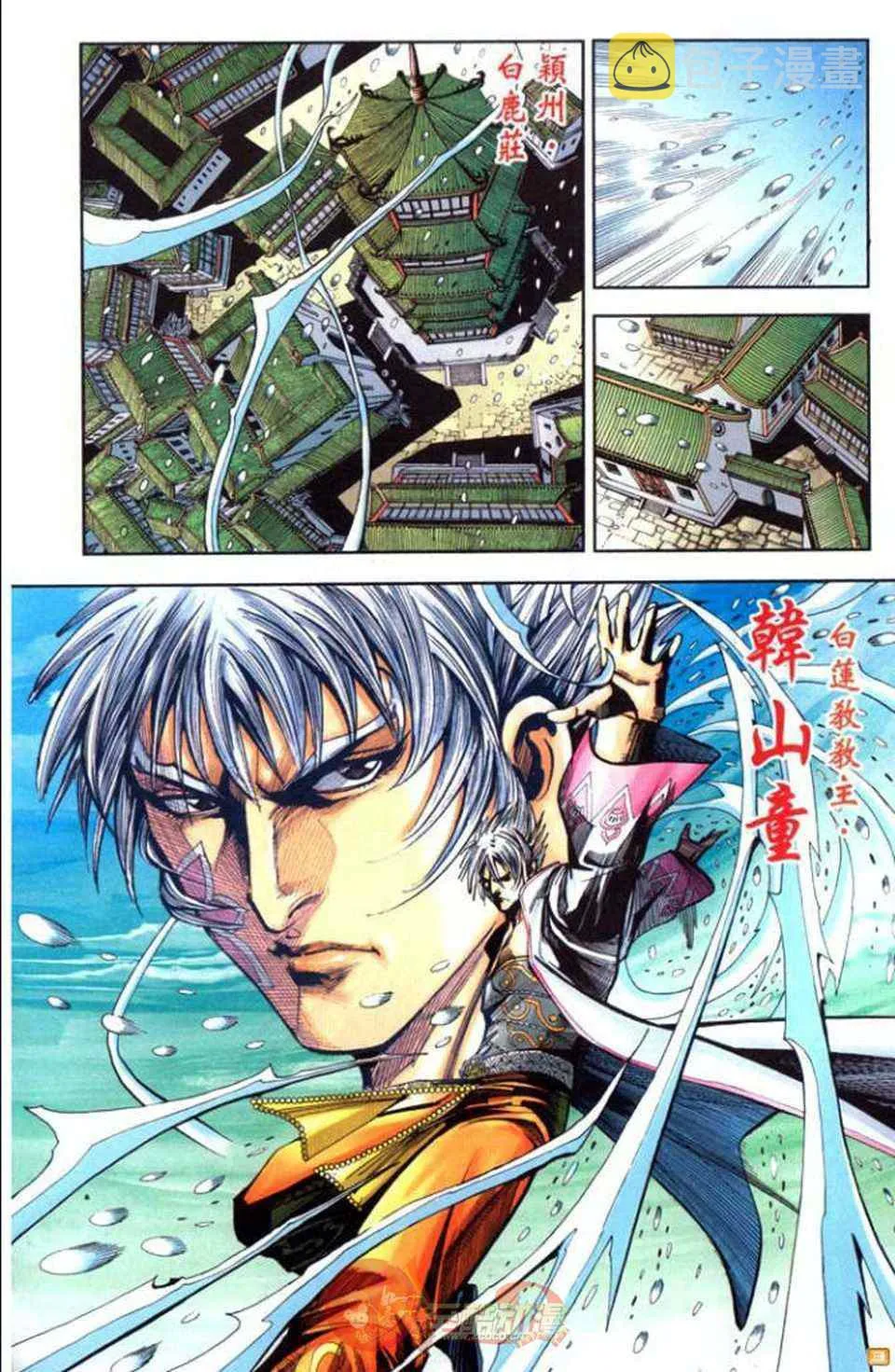 第70话 第209页