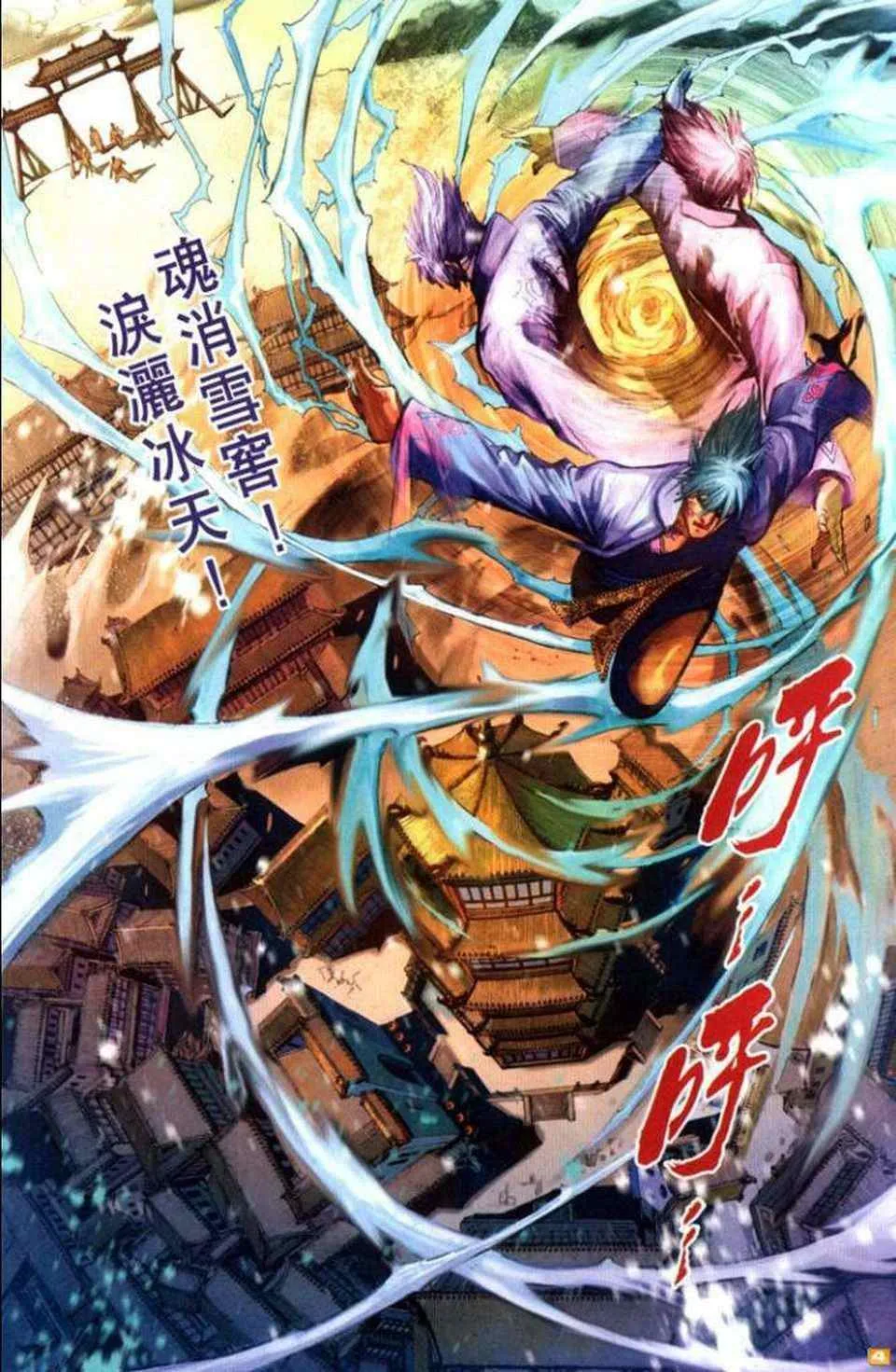 第70话 第210页