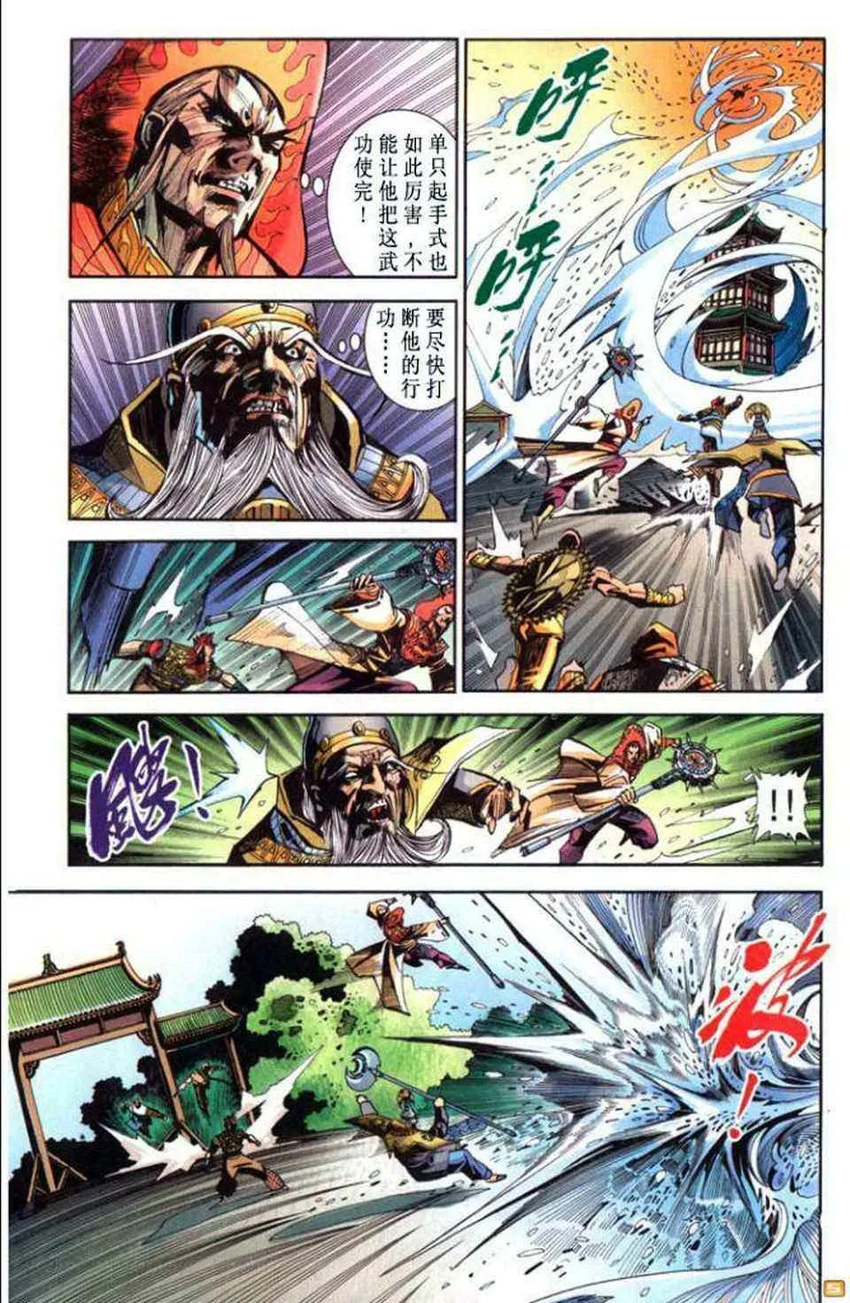 第70话 第211页
