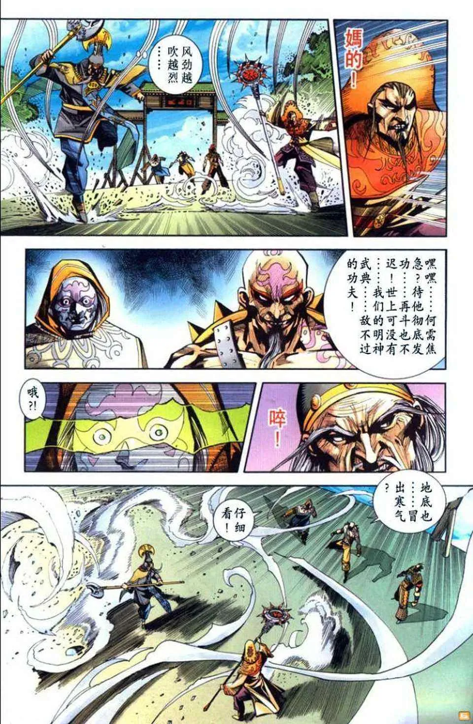 第70话 第212页