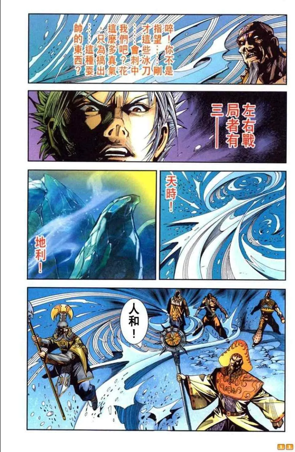 第70话 第215页