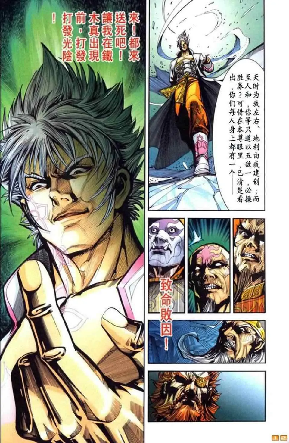 第70话 第216页