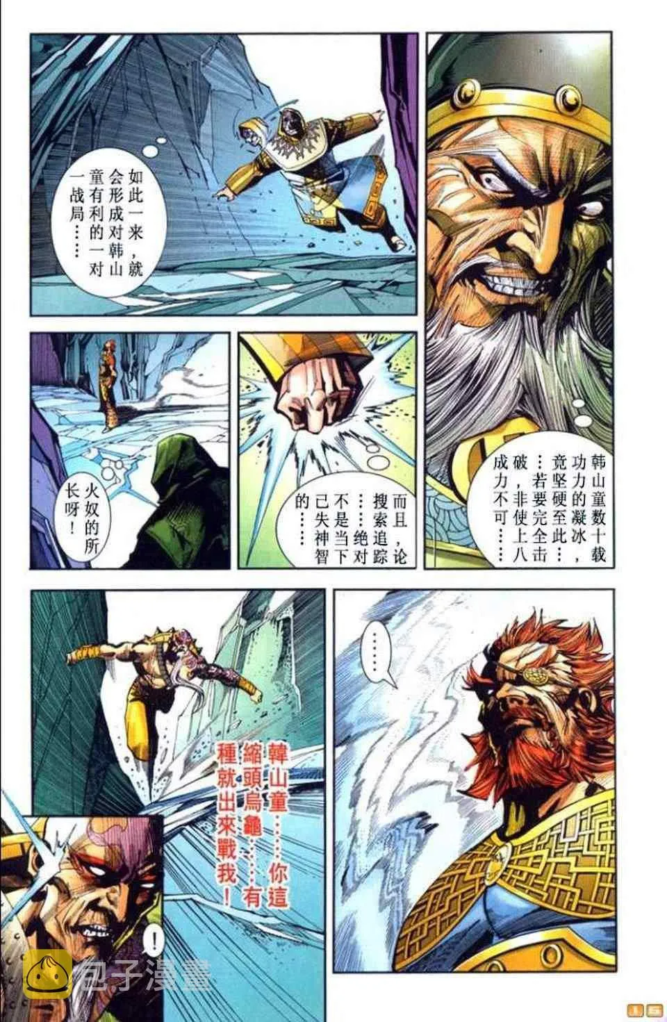第70话 第219页