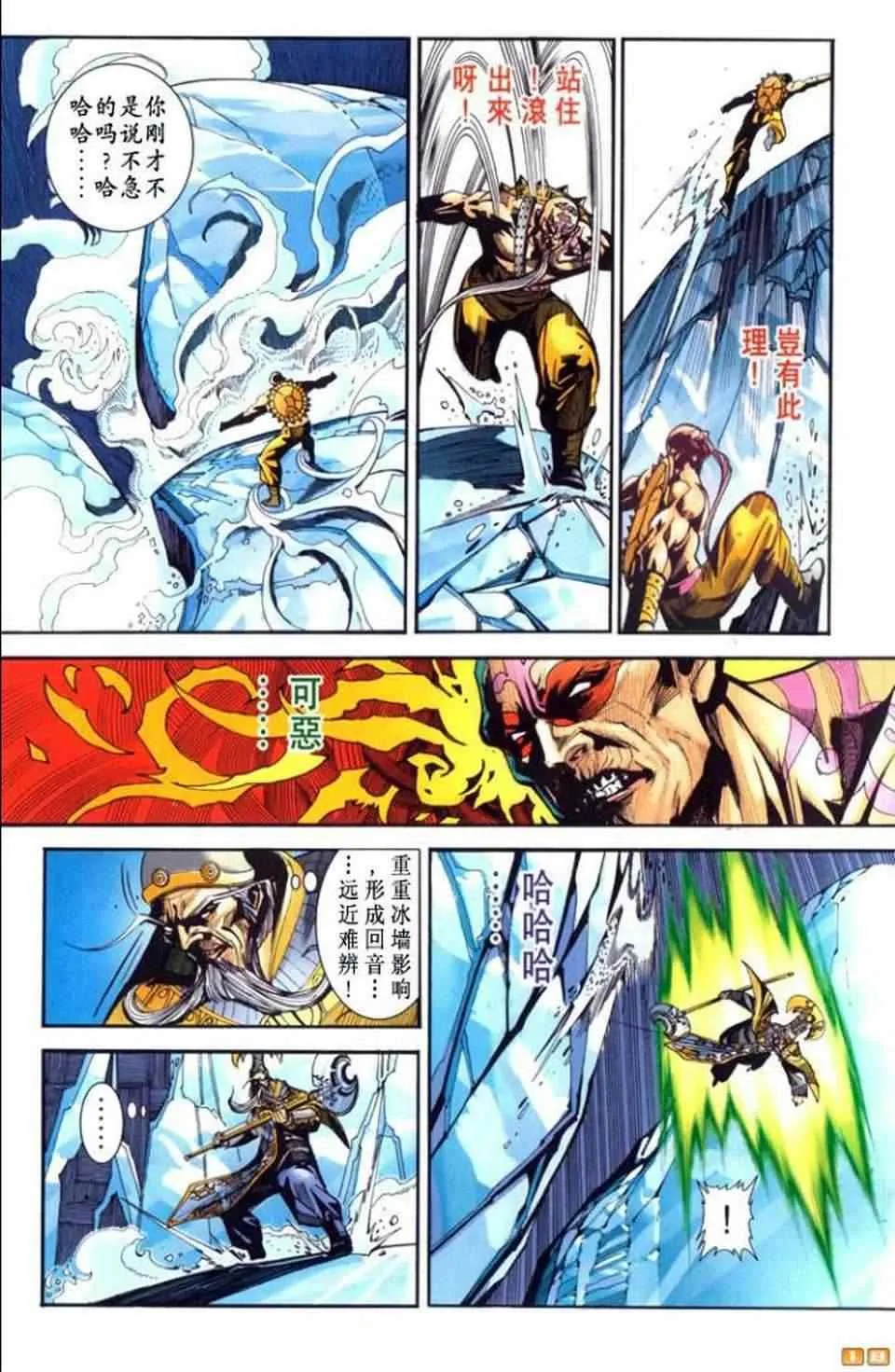 第70话 第220页
