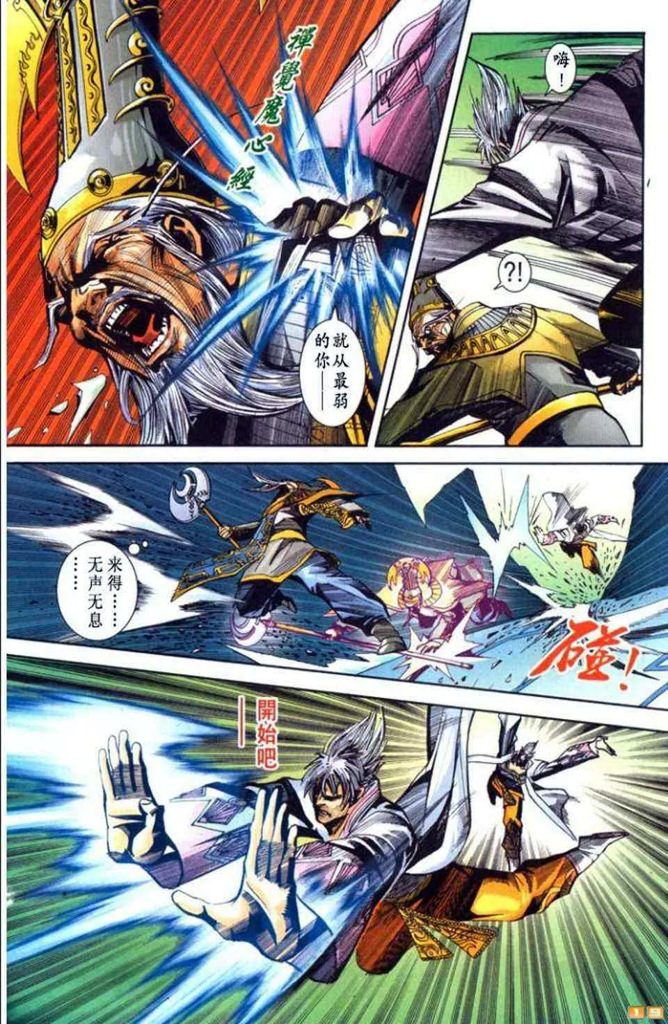 第70话 第221页