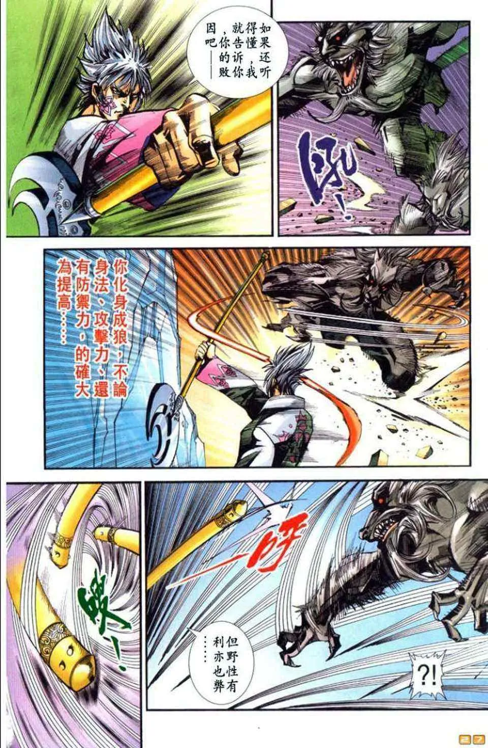 第70话 第226页