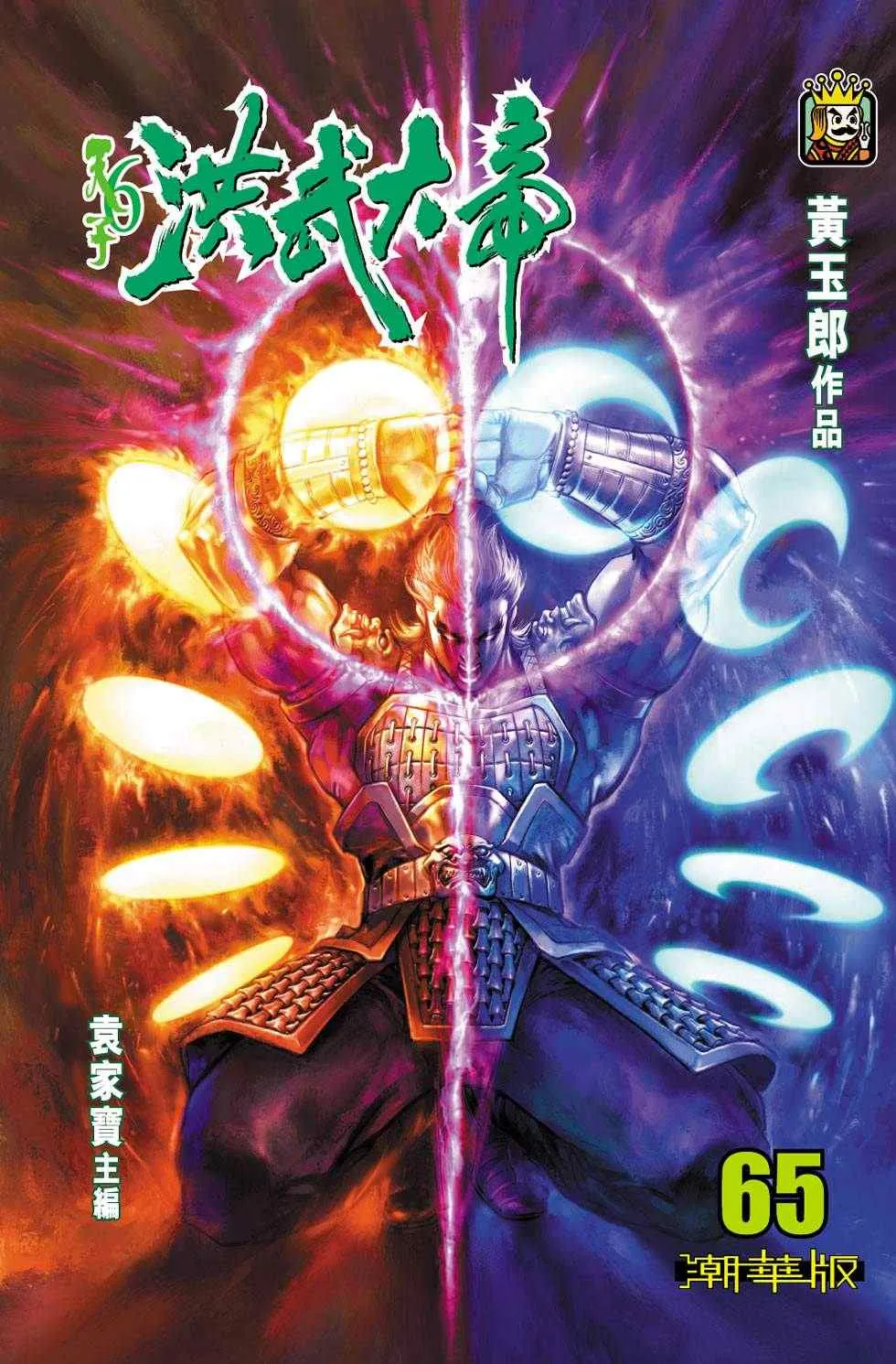 第70话 第230页