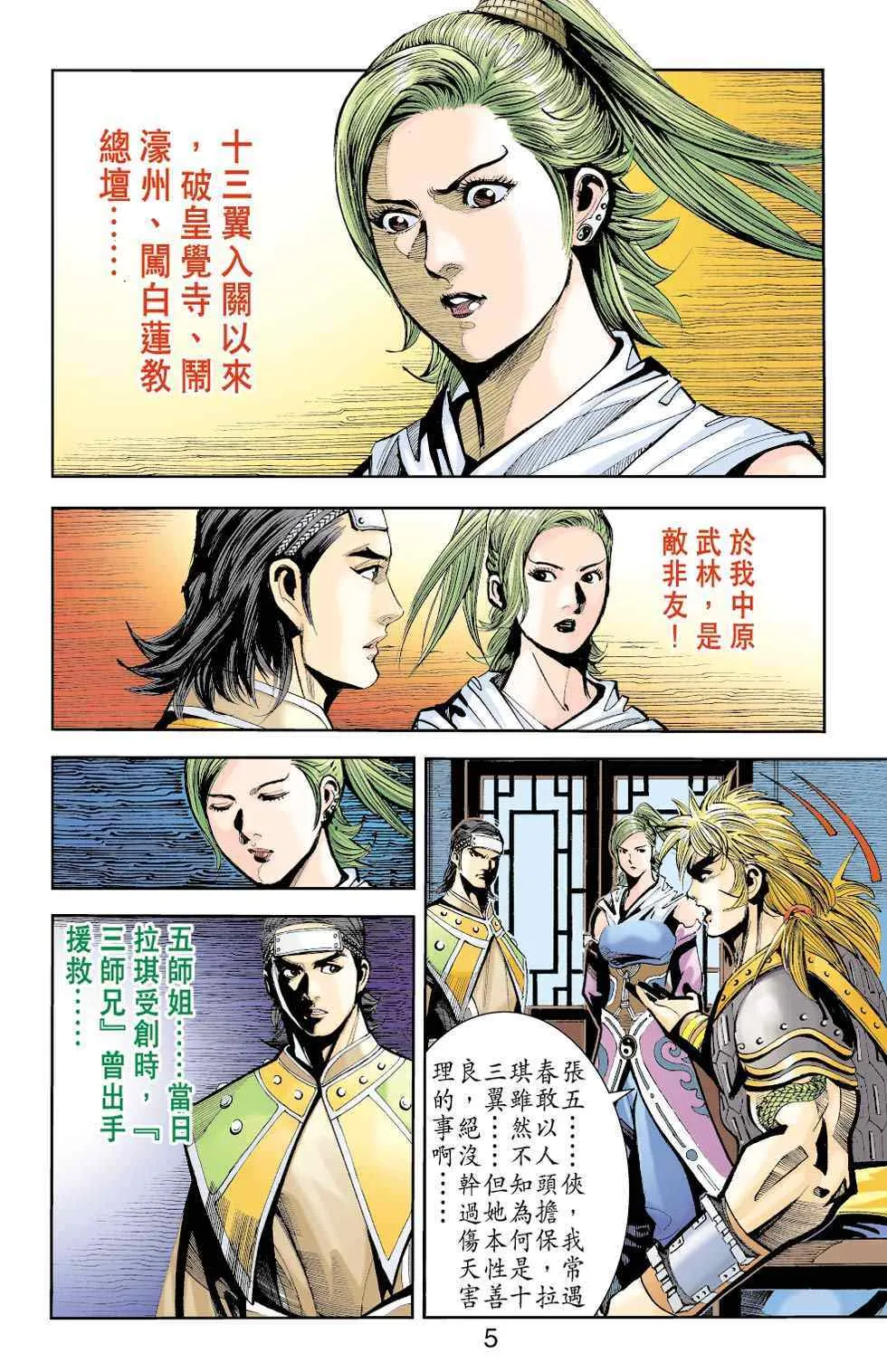 第70话 第232页
