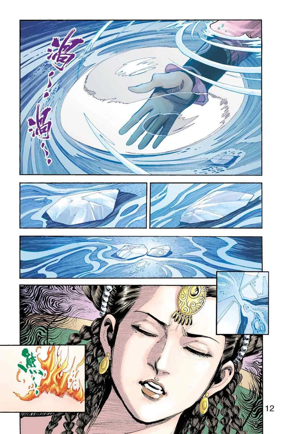 第70话 第237页