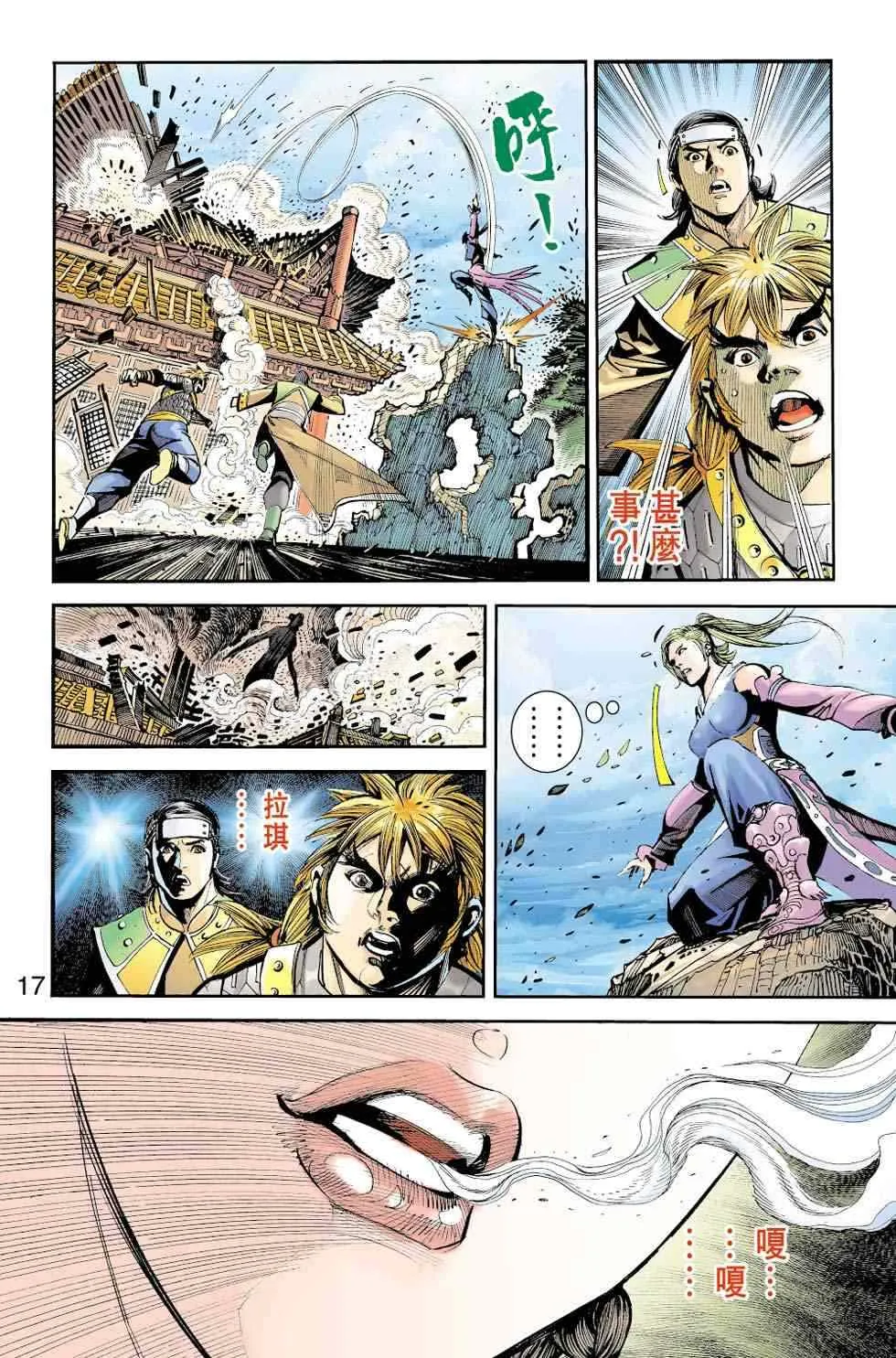 第70话 第239页
