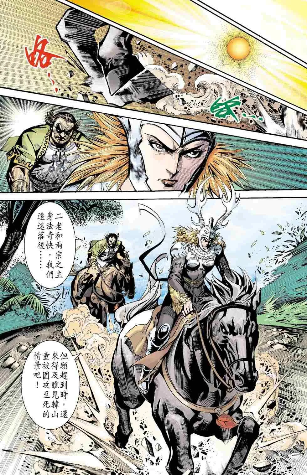 第70话 第240页
