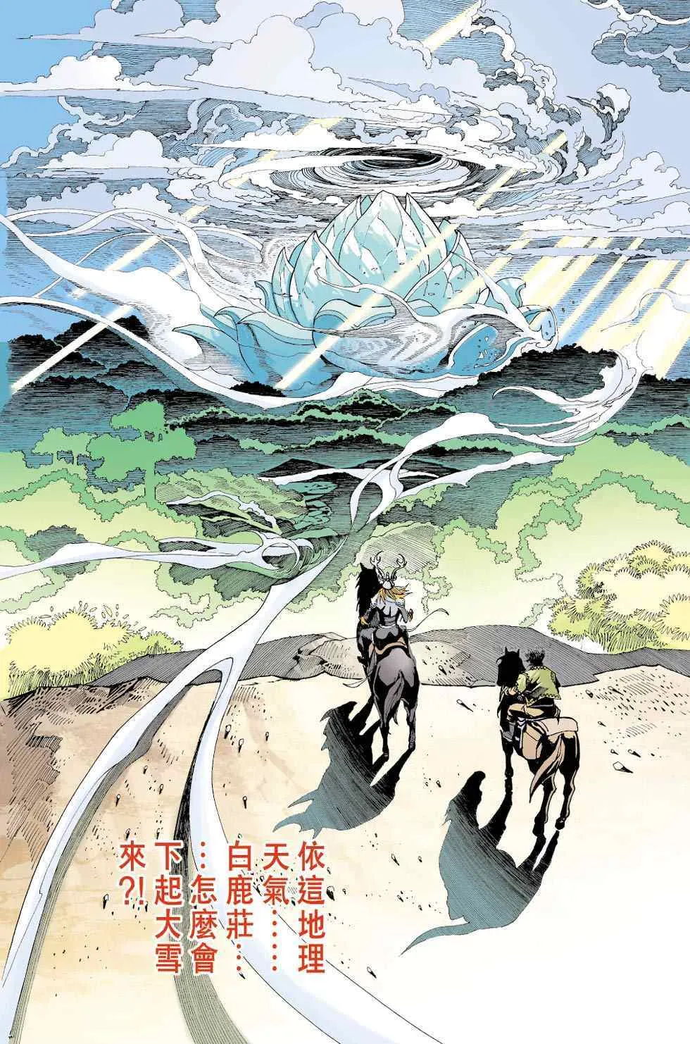 第70话 第242页