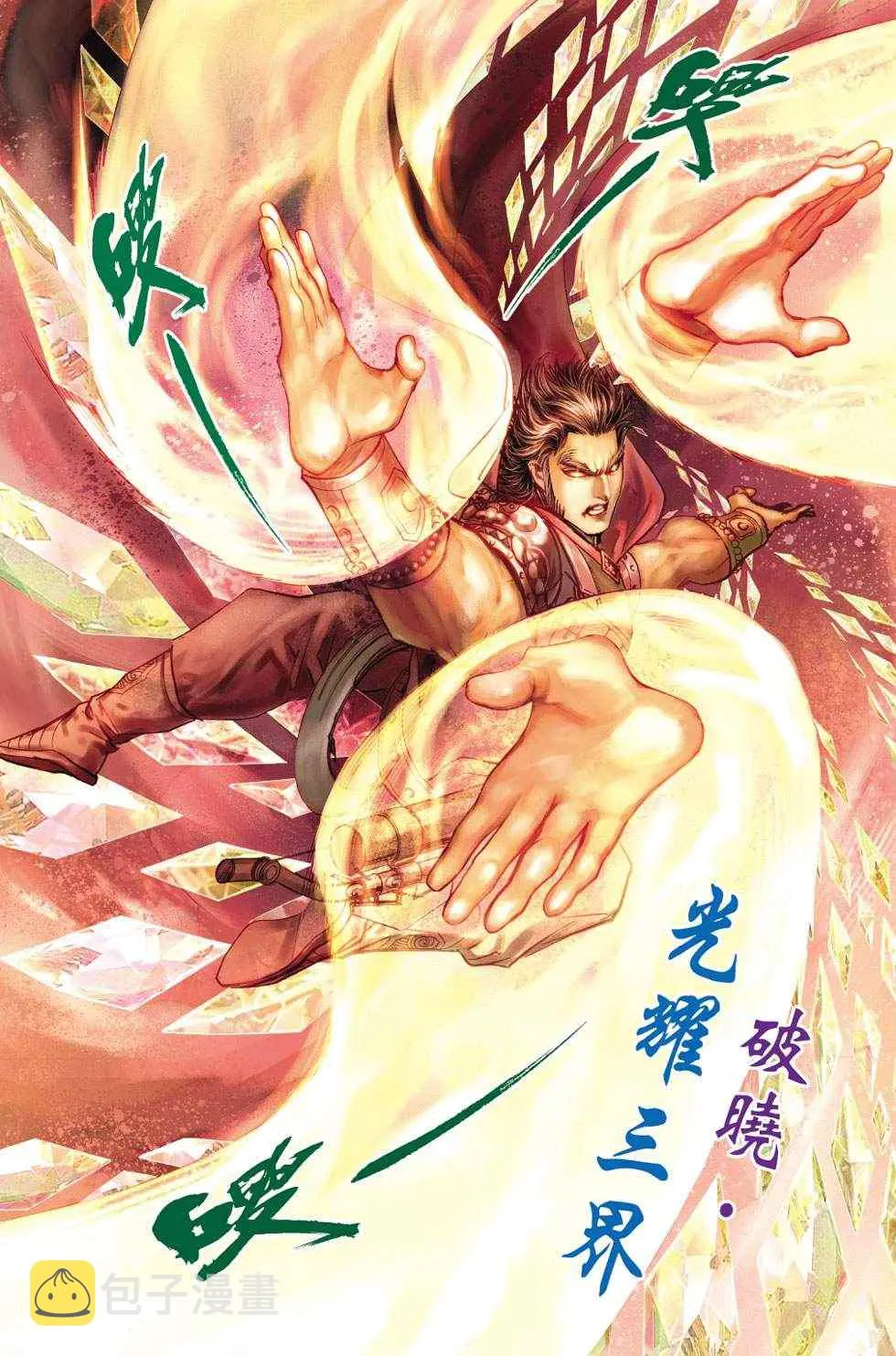 第70话 第248页