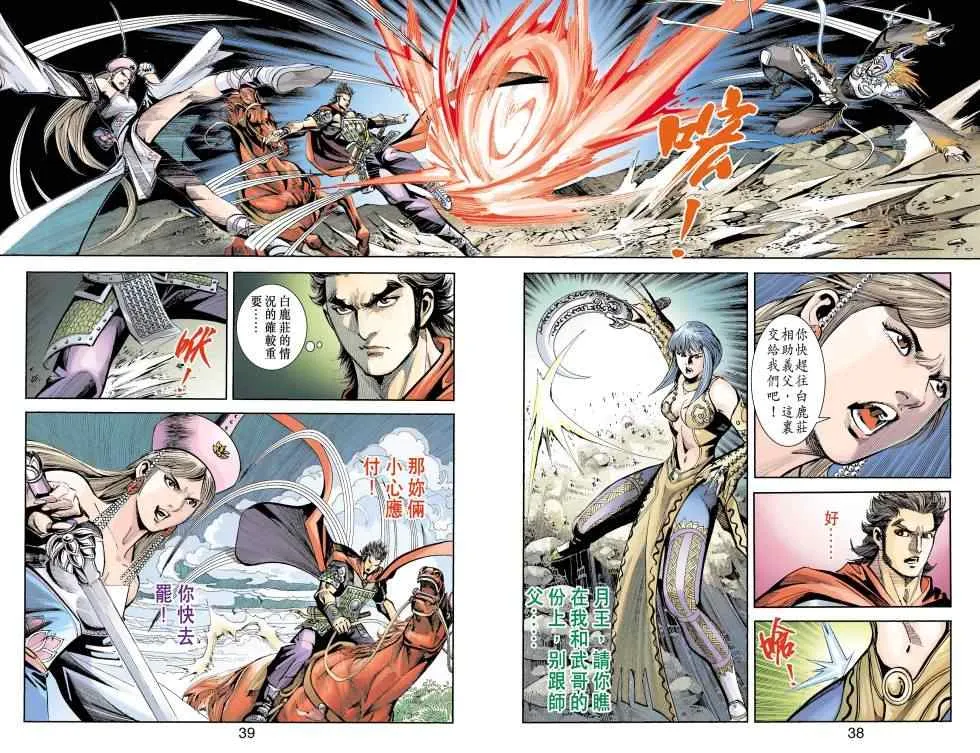 第70话 第251页