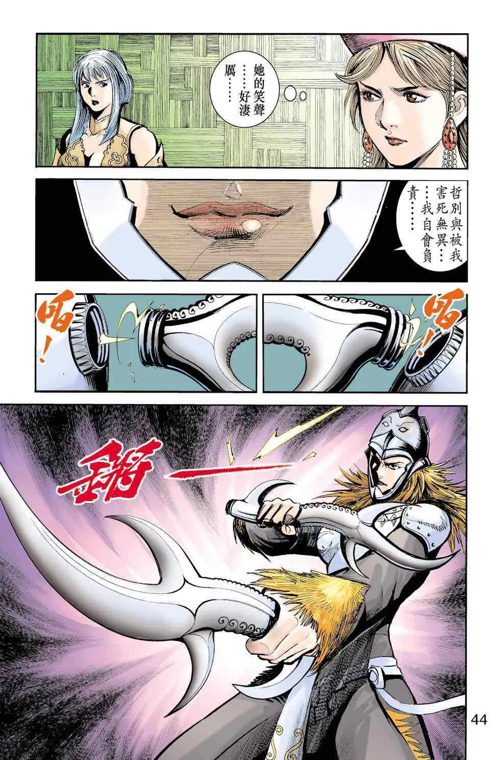 第70话 第256页
