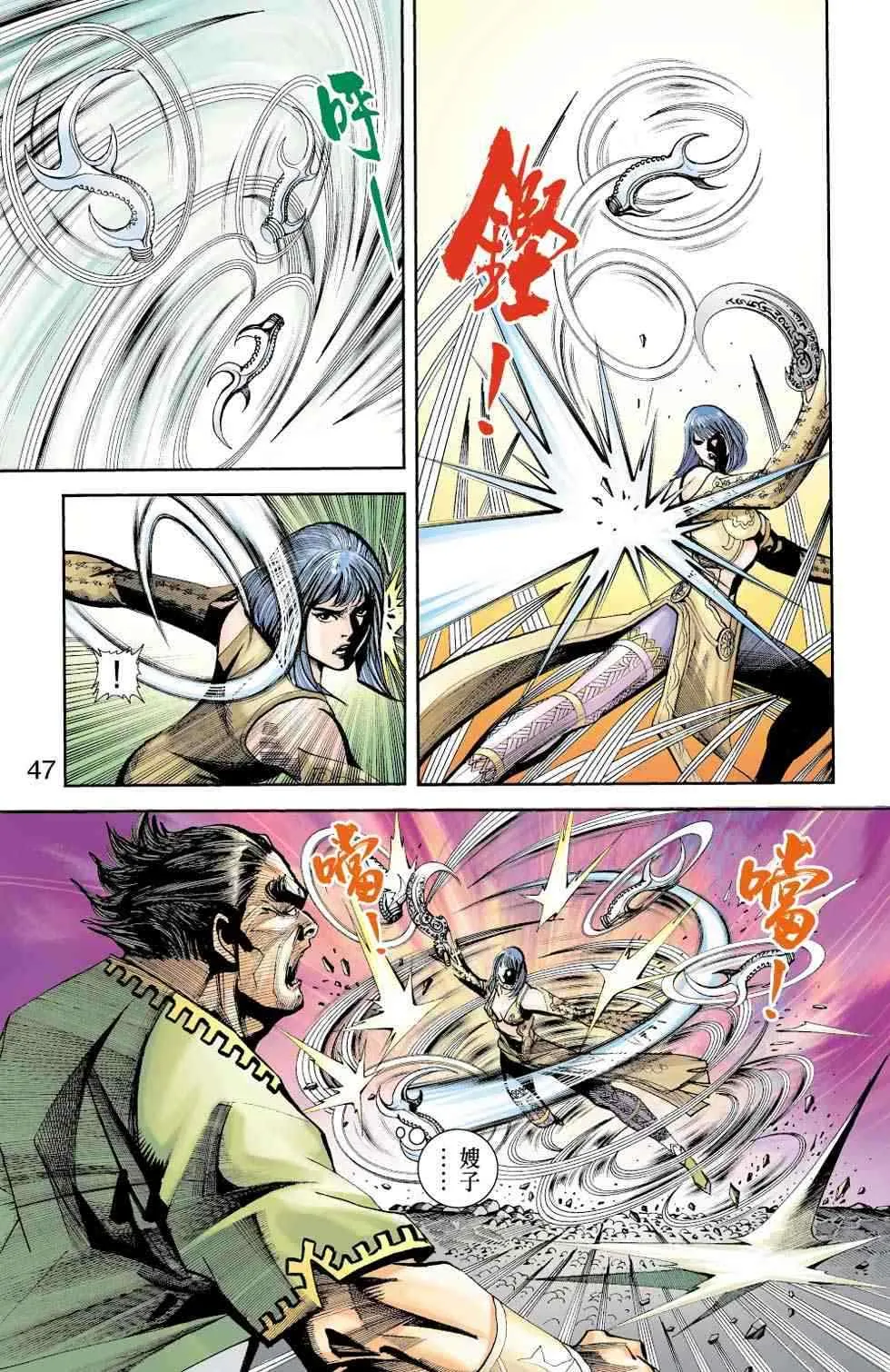 第70话 第259页