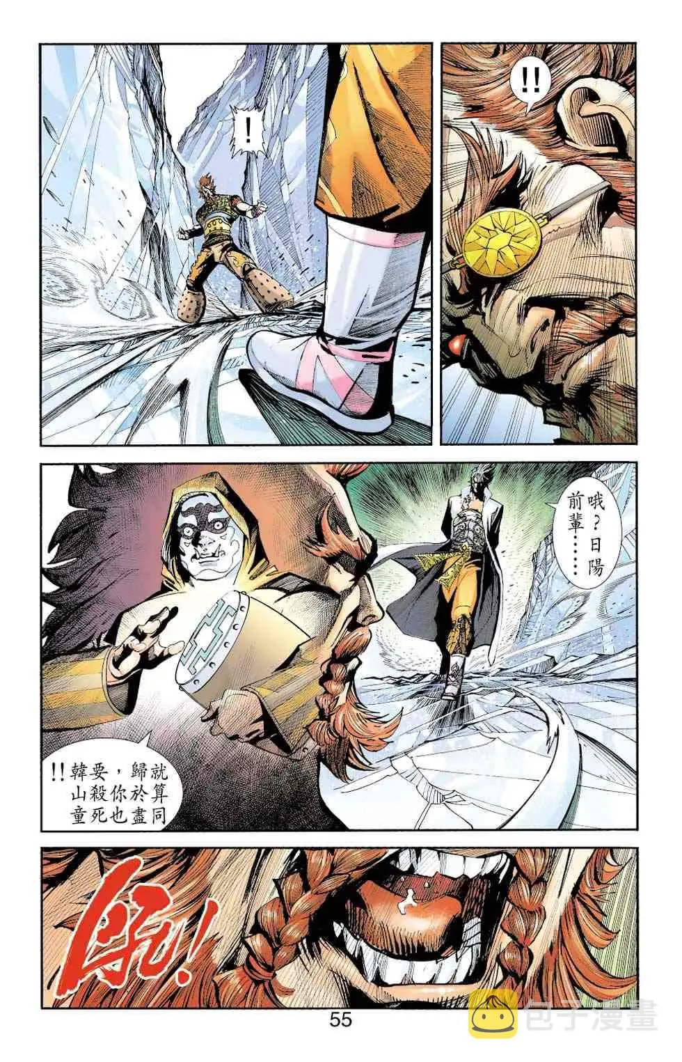 第70话 第264页