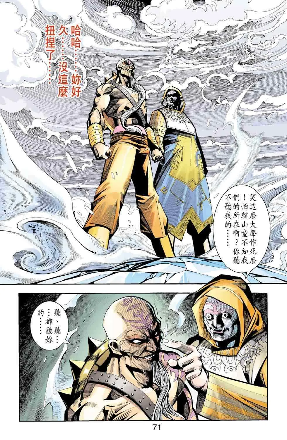第70话 第276页