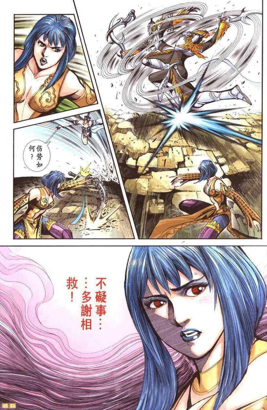 第70话 第304页